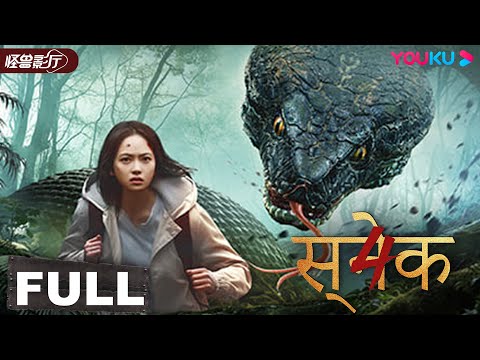 Snake 4 The Lost World (2023) Hindi Dubbed