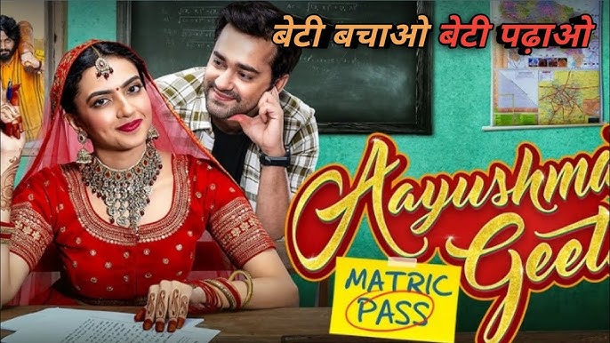 Aayushmati Geeta Matric Pass Full Movie