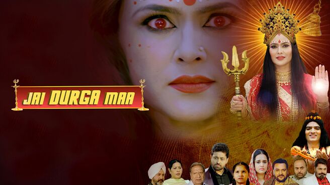 Jai Durga Maa (2024)